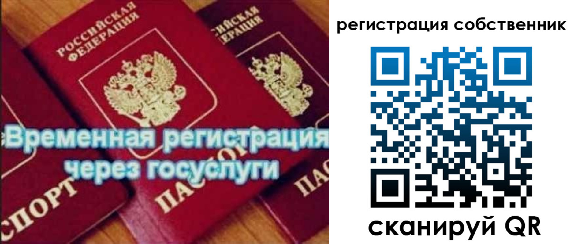 прописка в квартире в Покачах